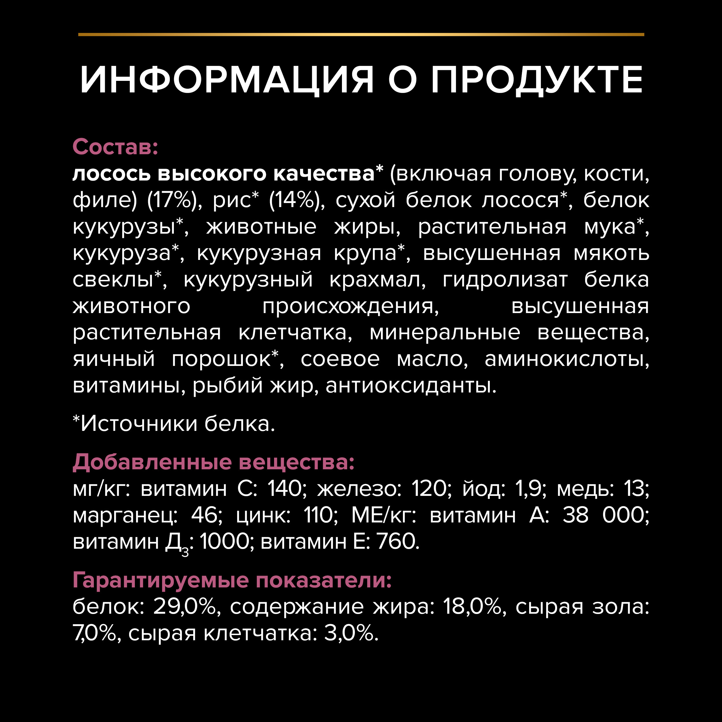 Корм для собак PRO PLAN средних пород с чувствительной кожей с комплексом Optiderma лосось с рисом 3кг - фото 15