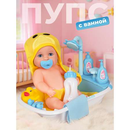 Кукла пупс AMORE BELLO