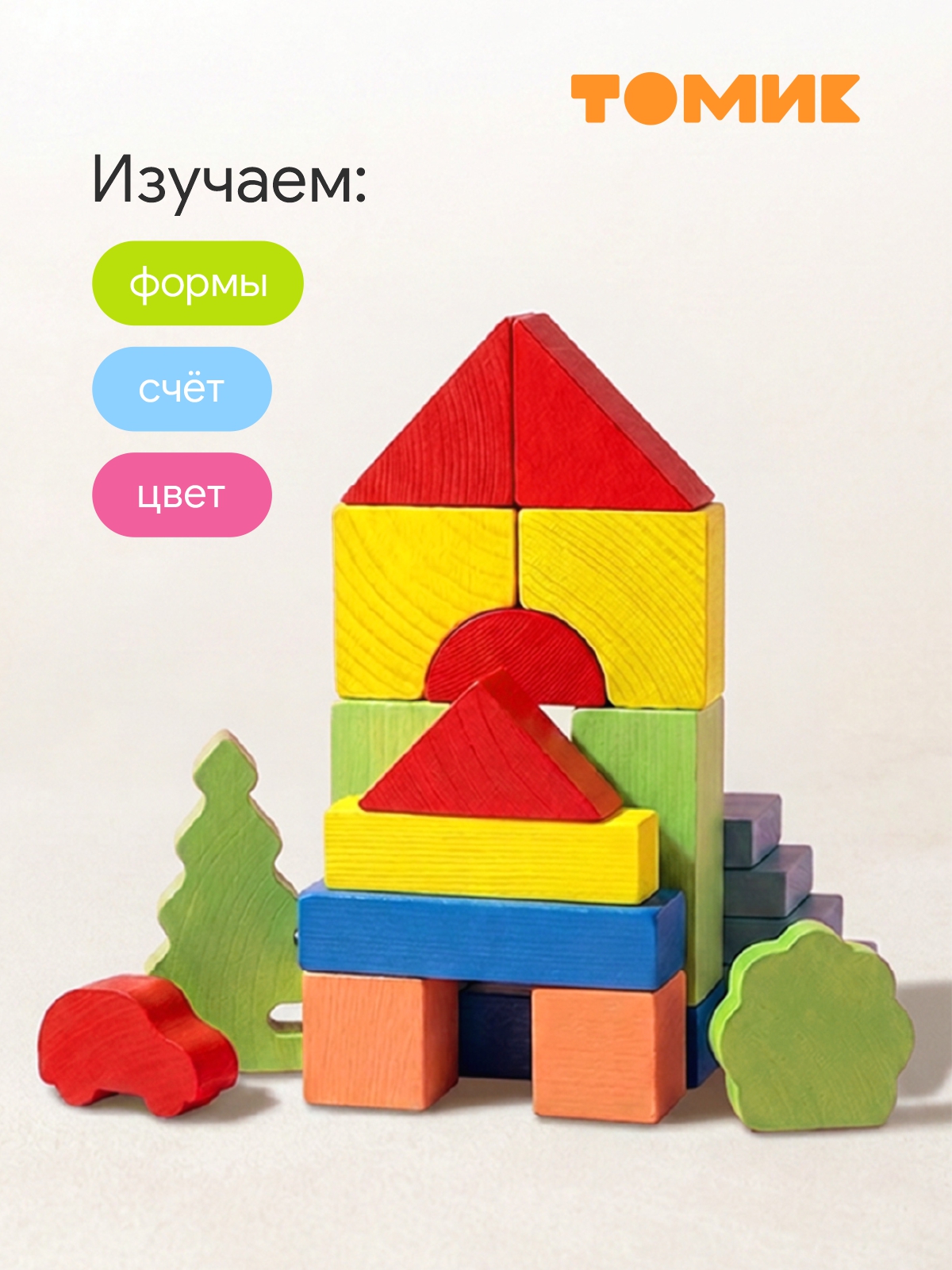 Конструктор Томик Краски дня Утро деревянный 105 дет. - фото 7