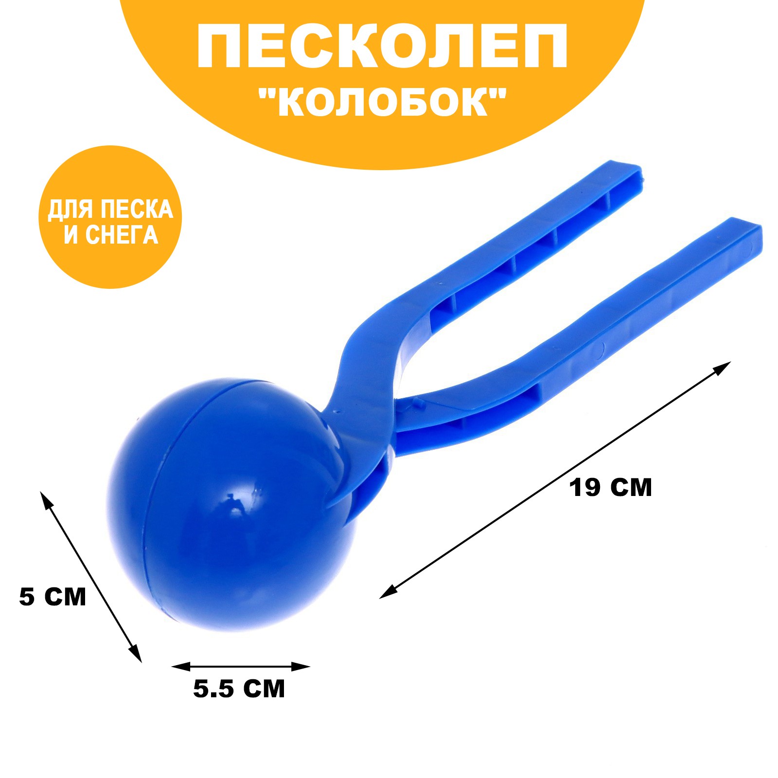 Формочка Sima-Land - фото 2