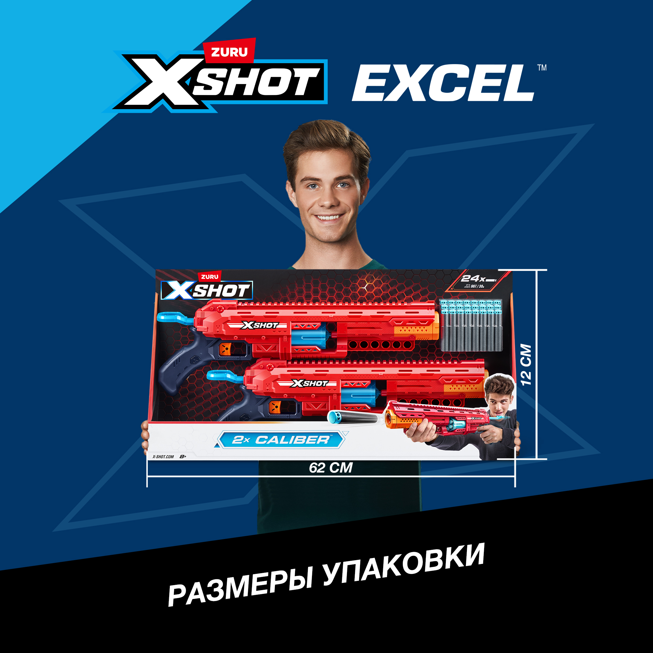 Бластер Zuru XSHOT  Excel Caliber - фото 4