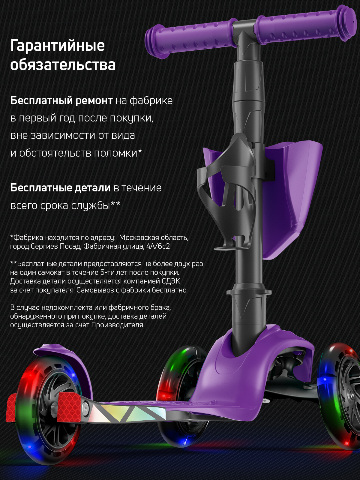 Самокат Buggy Boom трехколесный - фото 13