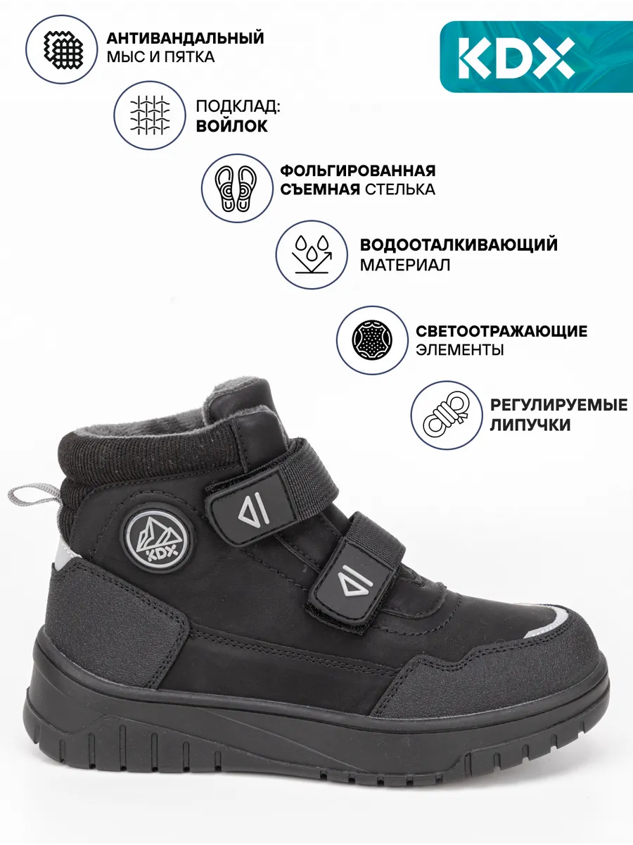 Ботинки KDX SKY-48 black - фото 3
