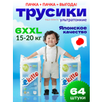 Трусики Ekitto Everyday ультратонкие XXL (15-20 кг) 64 шт.