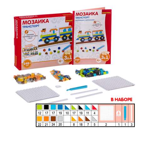 Мозаика Bondibon Транспорт