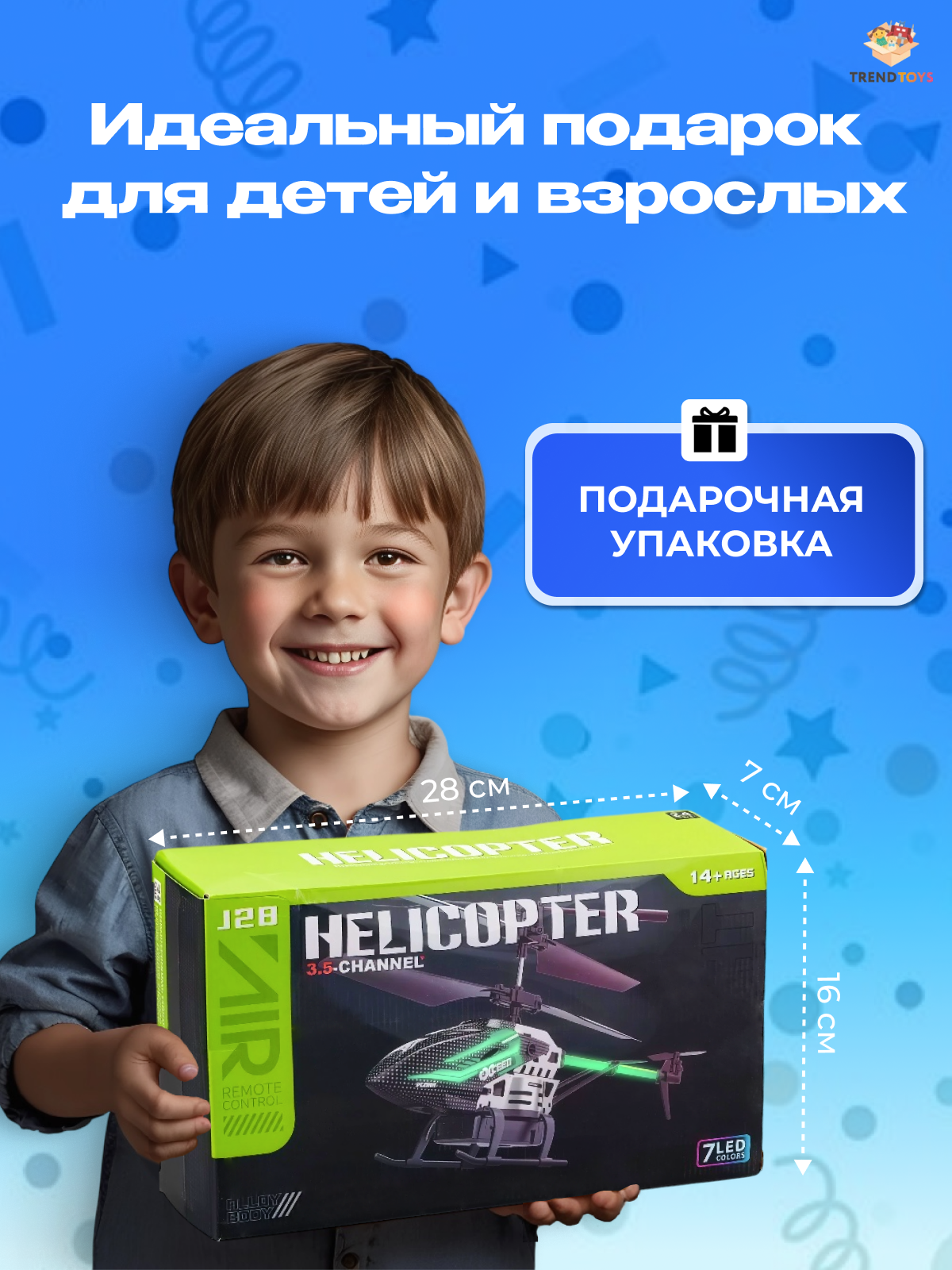 Вертолет РУ TrendToys на пульте управления черный - фото 10