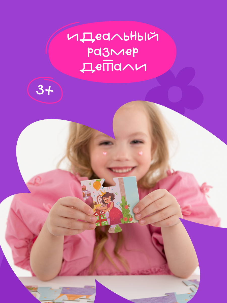 Пазл Харди Гарди Домик принцессы классический - фото 5