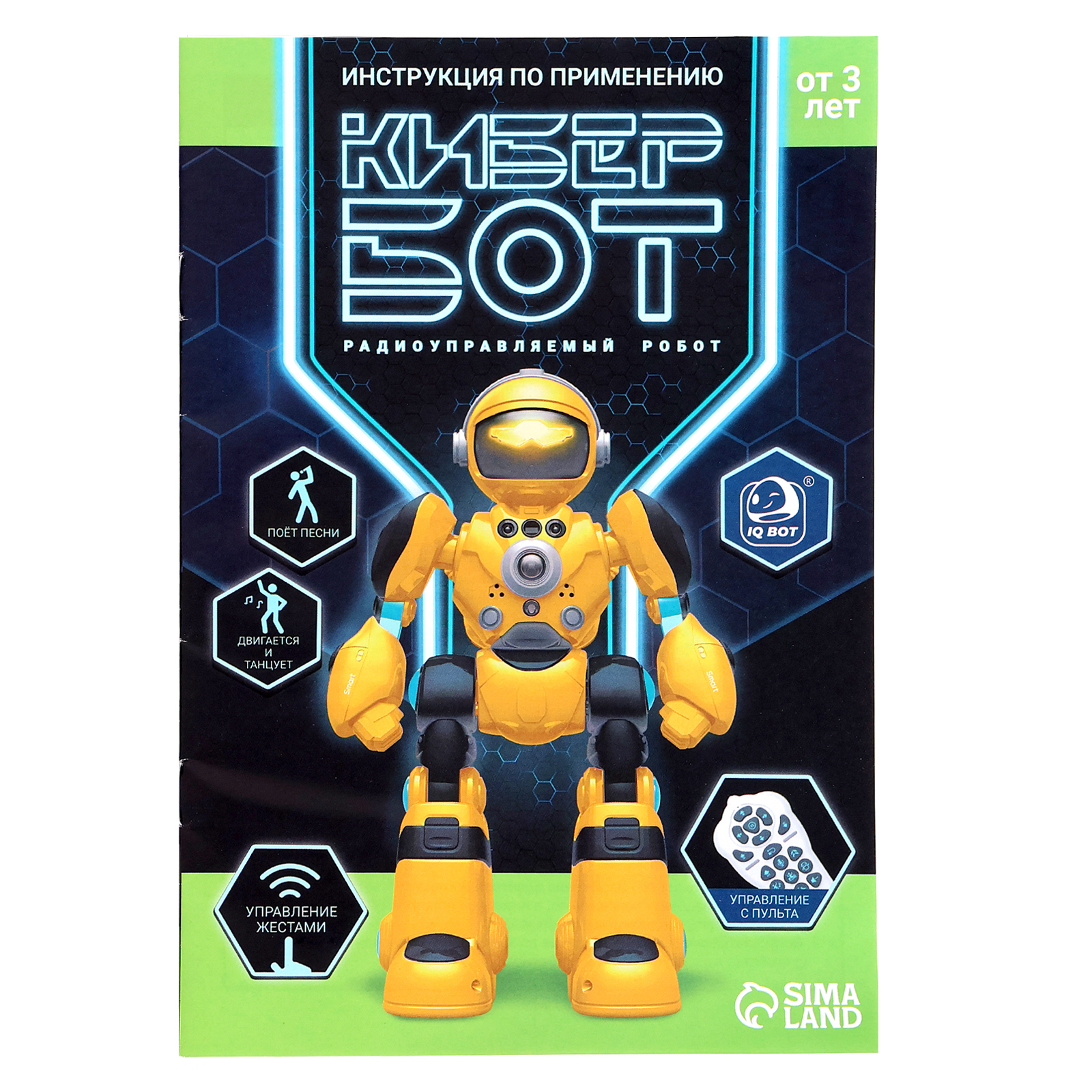 Робот РУ IQ BOT Кибер Бот - фото 18