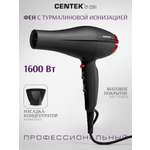 Фен для волос CENTEK CT-2261 мощность 1600Вт 2 скорости 3 режима t° + холодный обдув Soft-touch