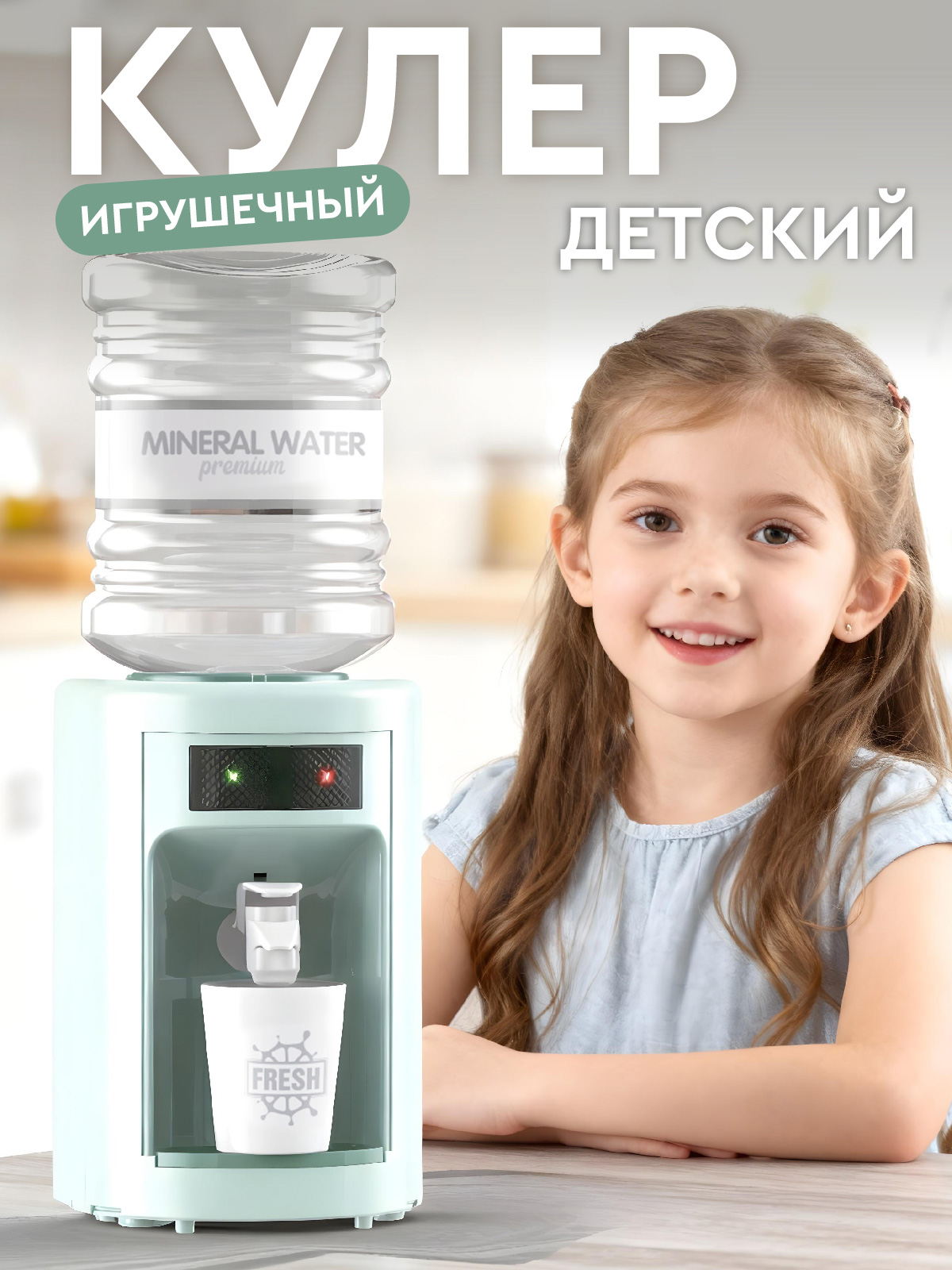 Игрушка AMORE BELLO кулер - фото 1