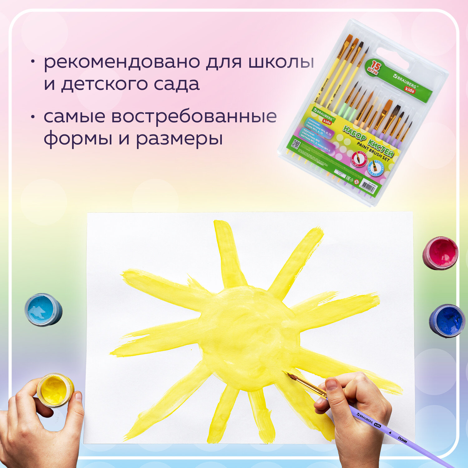 Кисть Brauberg 15 шт. (синтетика, щетина, пони) - фото 3
