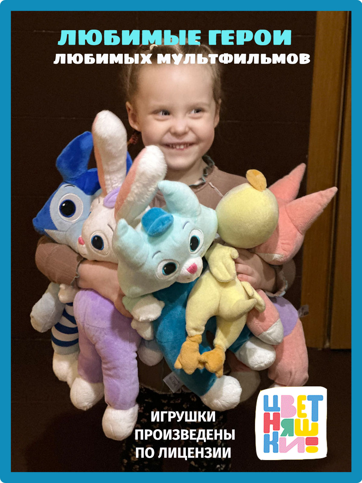 Мягкая игрушка Цветняшки котик - фото 4