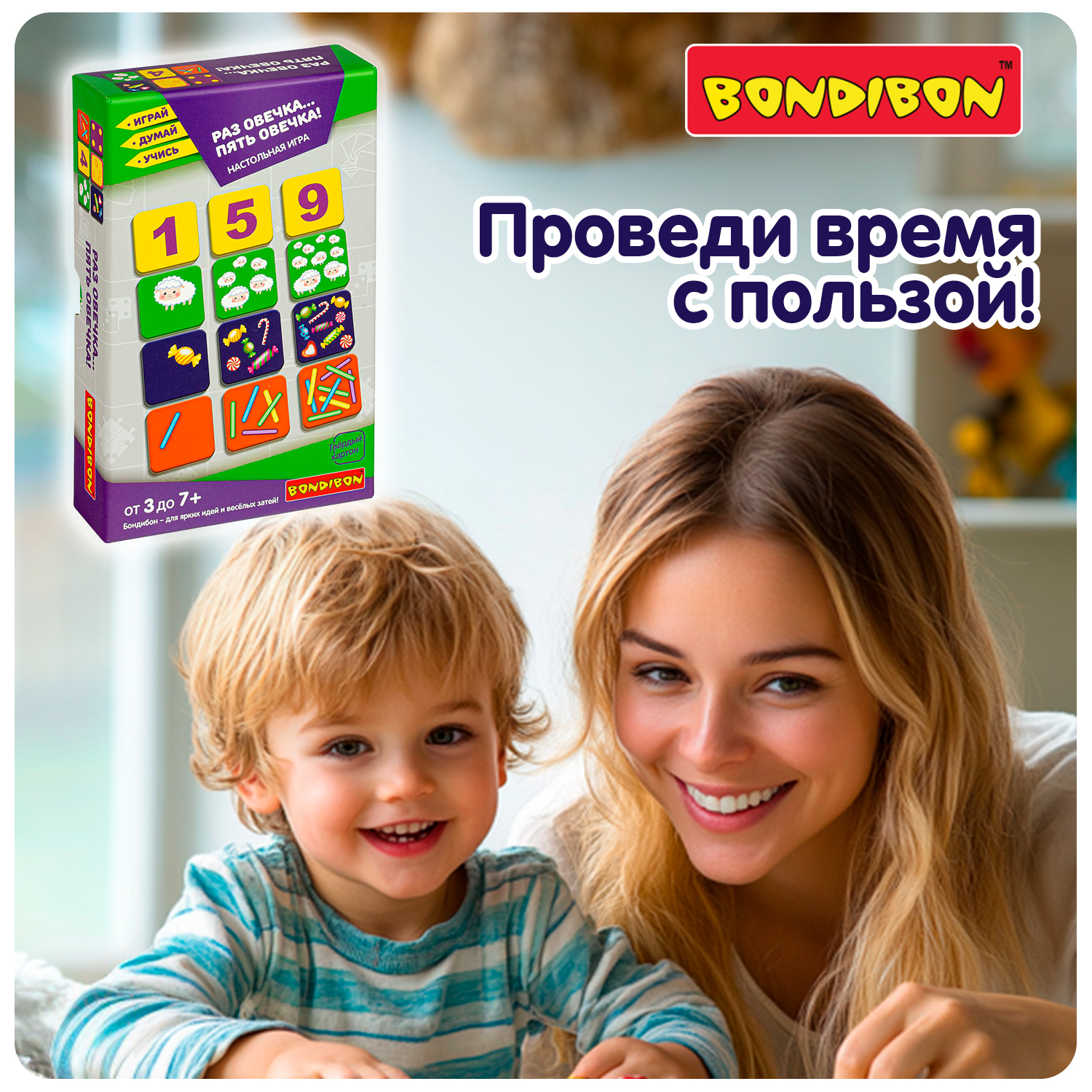 Настольная игра Bondibon на счёт Раз Овеча Пять Овечка - фото 6