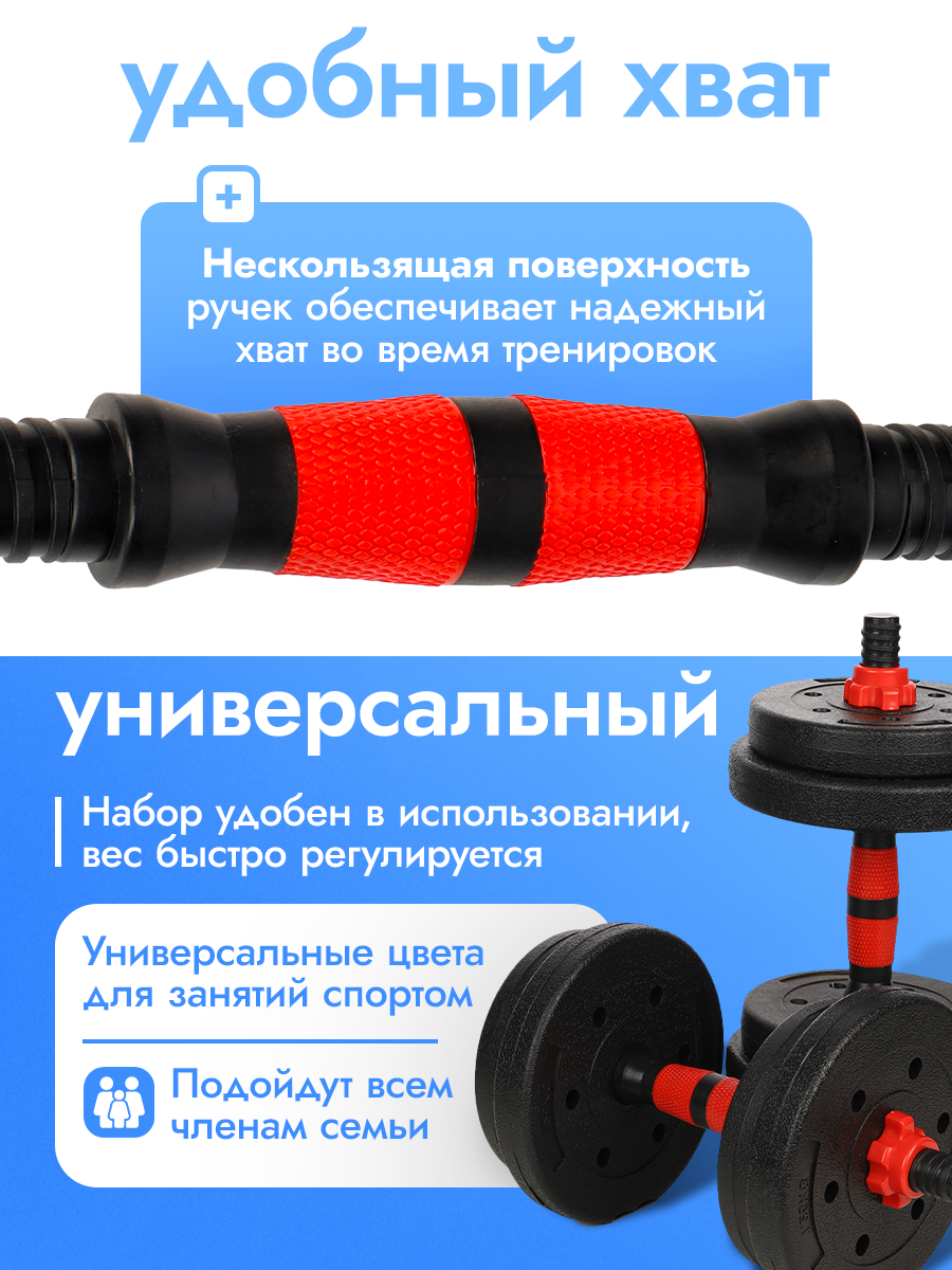 Гантели U-TURN 2в1 / 20 кг / +штанга / В комплекте 12 дисков - фото 4