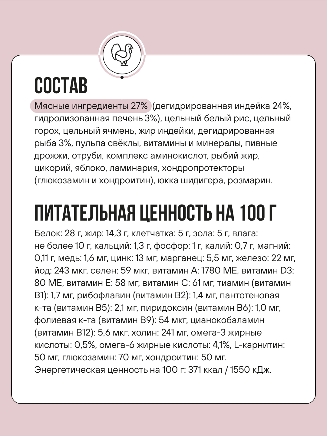Корм сухой полнорационный BOWL WOW для взрослых собак средних пород с индейкой рисом и яблоком 2кг - фото 3