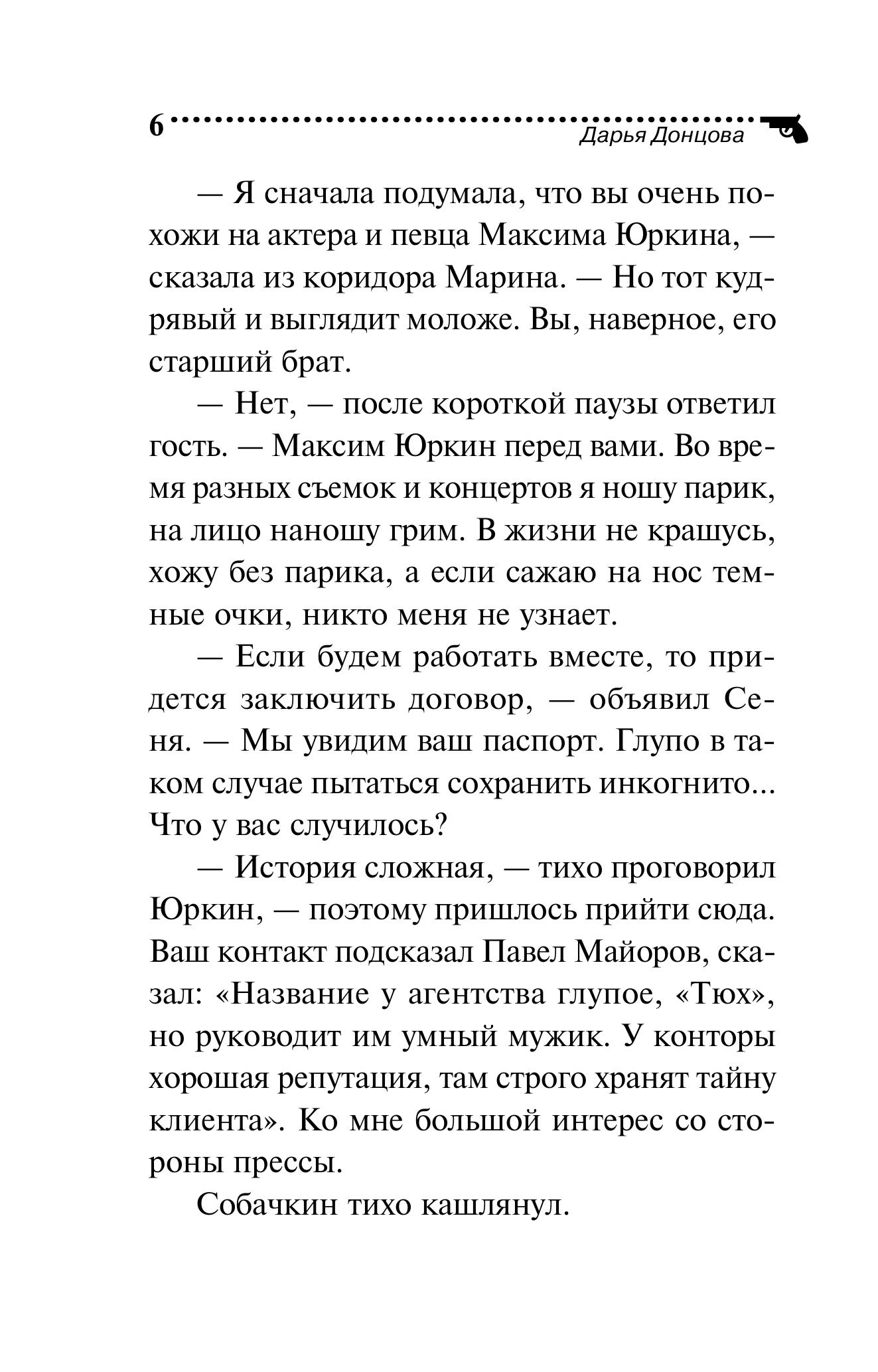 Книга Эксмо Ипотека на Марсе - фото 3