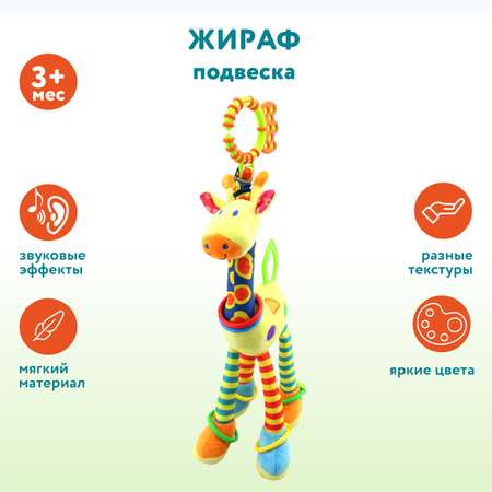 Игрушка Ocie подвеска