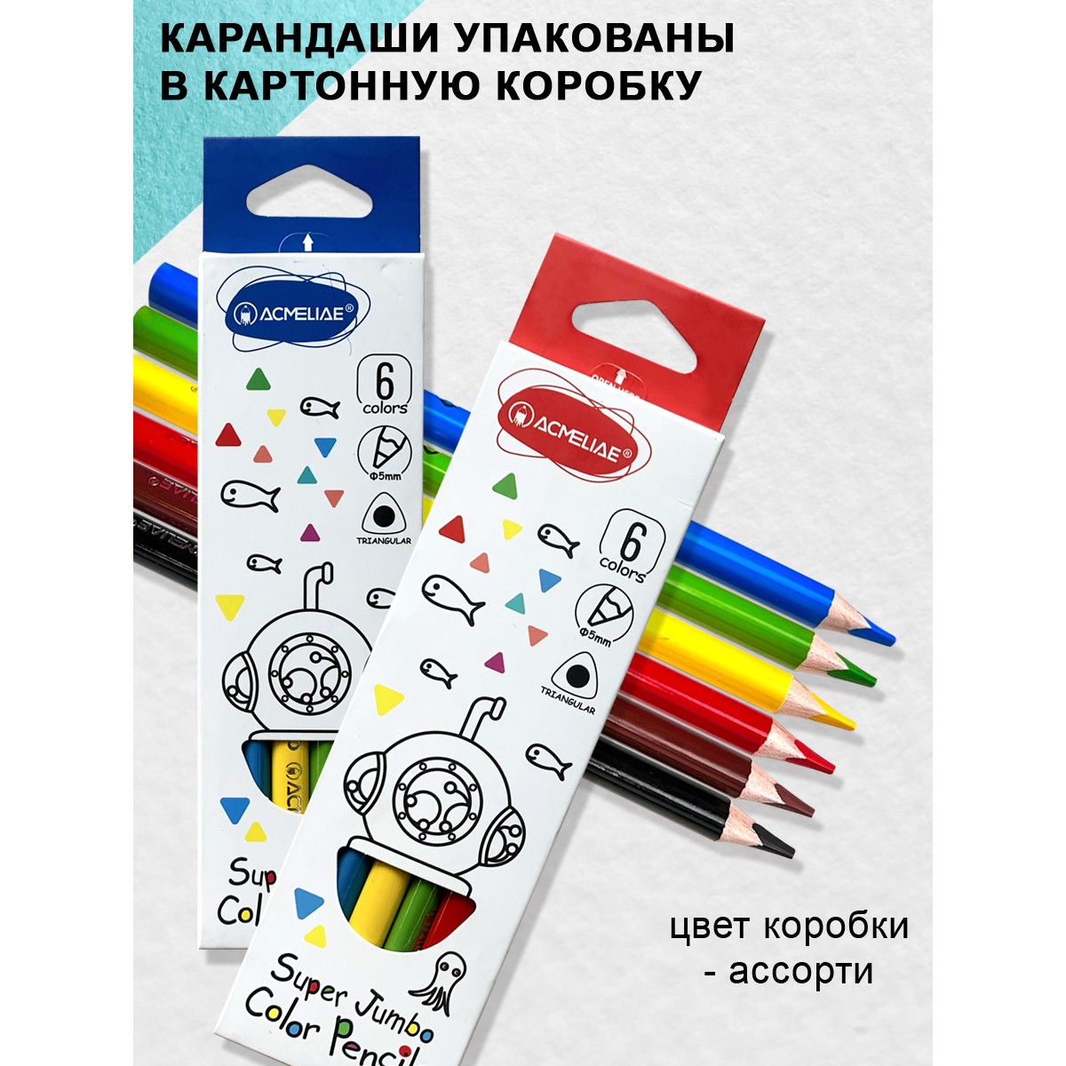 Карандаши цветные ACMELIAE 6 шт. - фото 3