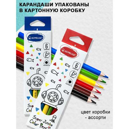 Карандаши цветные ACMELIAE 6 шт.