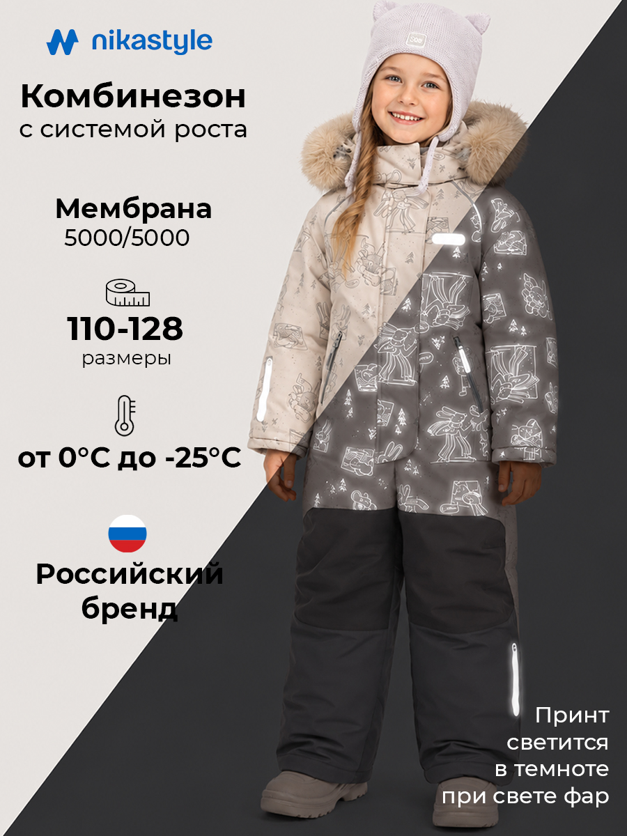 Комбинезон NIKASTYLE 8з0826 крем/кофе - фото 2