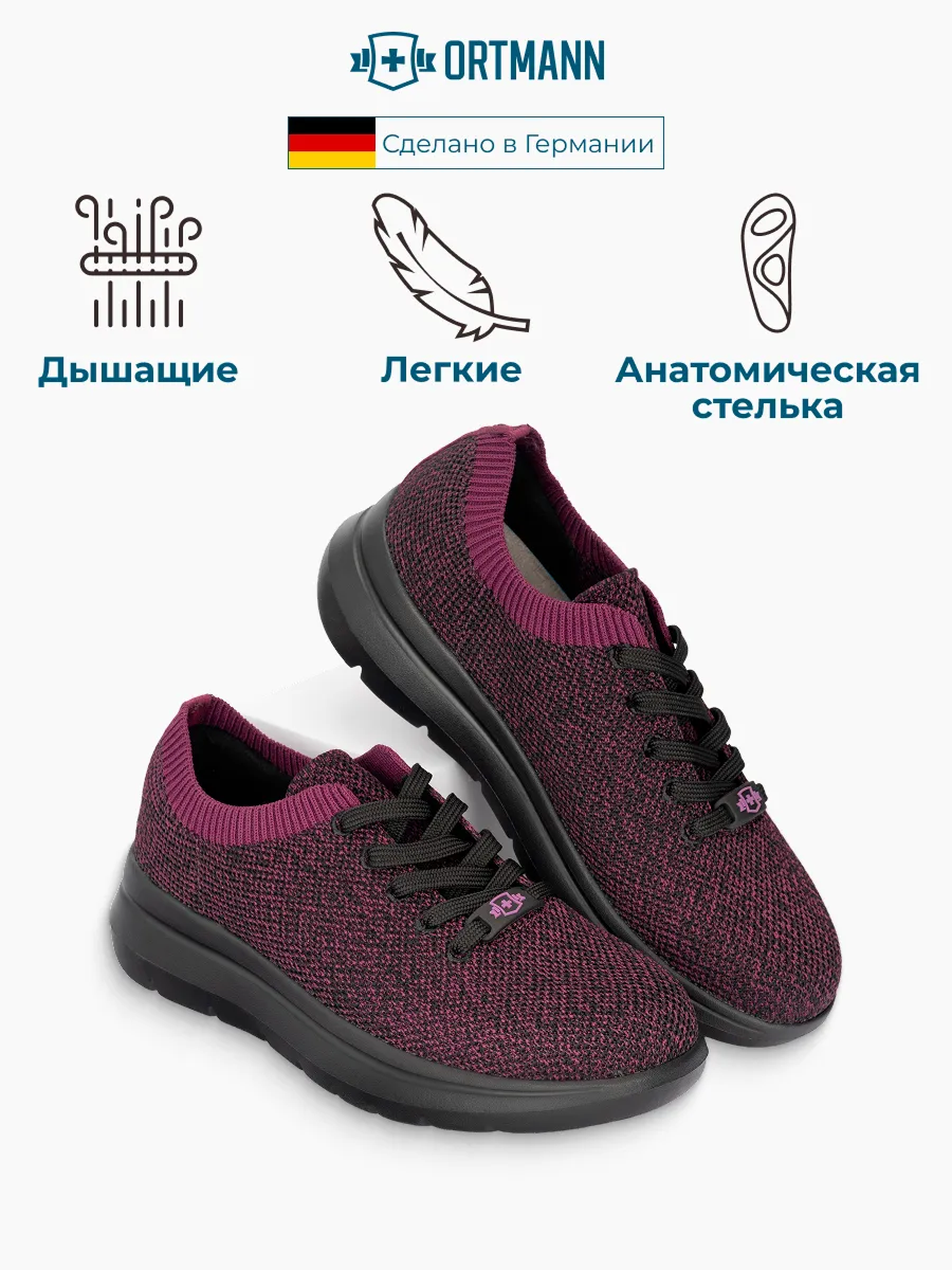 Кроссовки ORTMANN 7.74.2_Hanau_темно-фиолетовый - фото 3