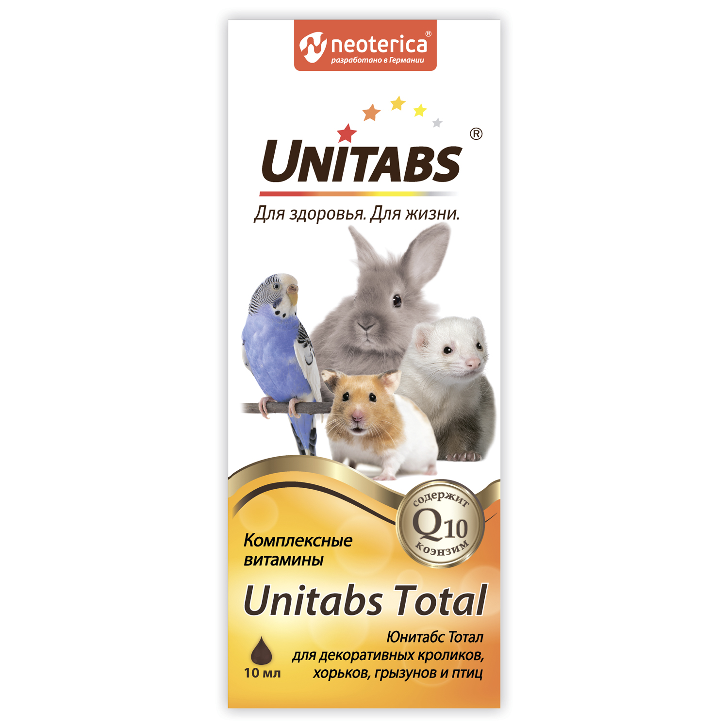 Витамины для кроликов птиц и грызунов Unitabs Тотал Q10 10мл - фото 9