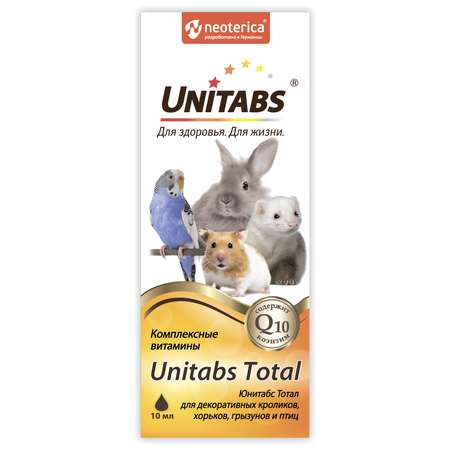 Витамины для кроликов птиц и грызунов Unitabs Тотал Q10 10мл