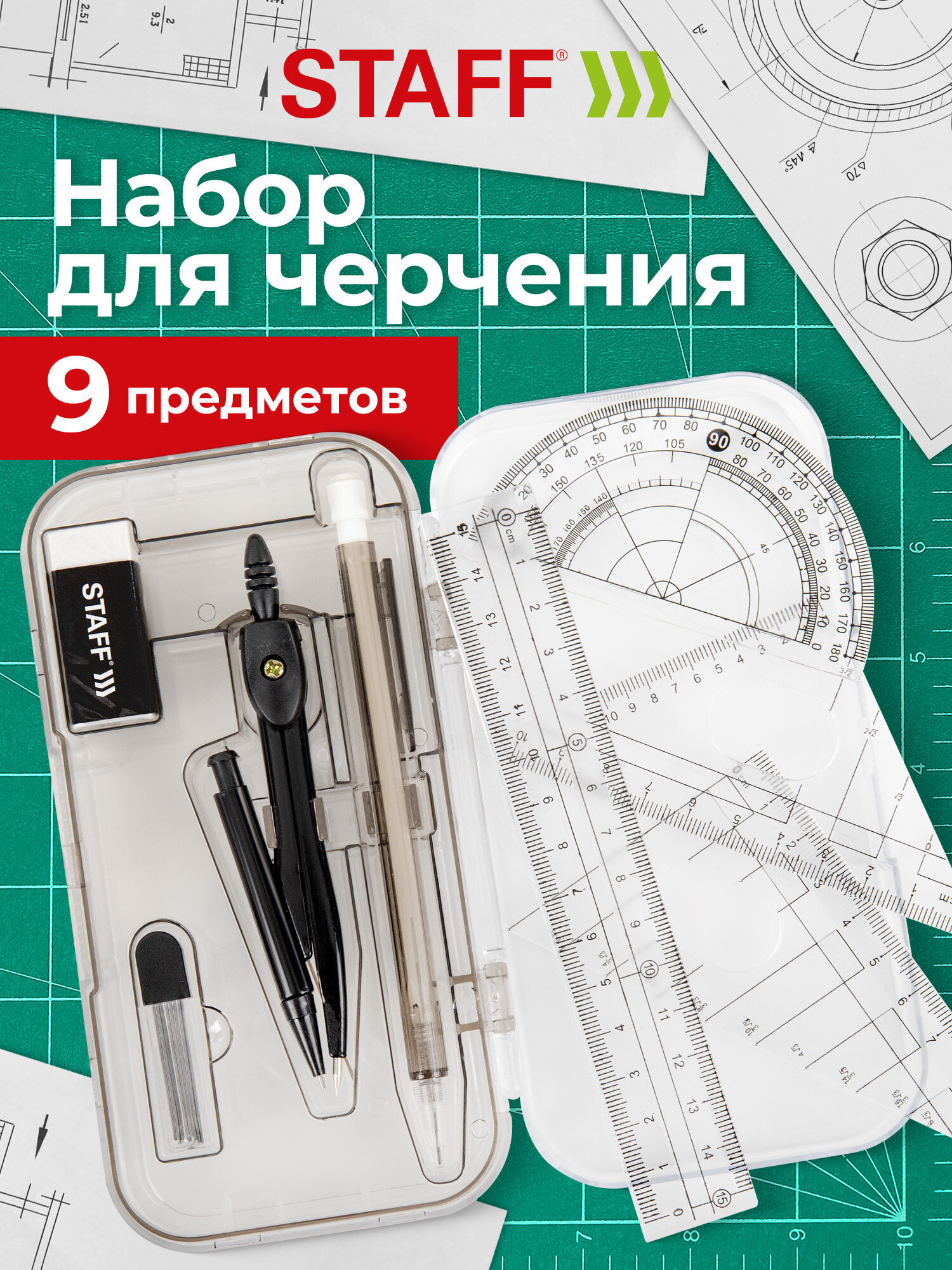 Готовальня Staff - фото 1