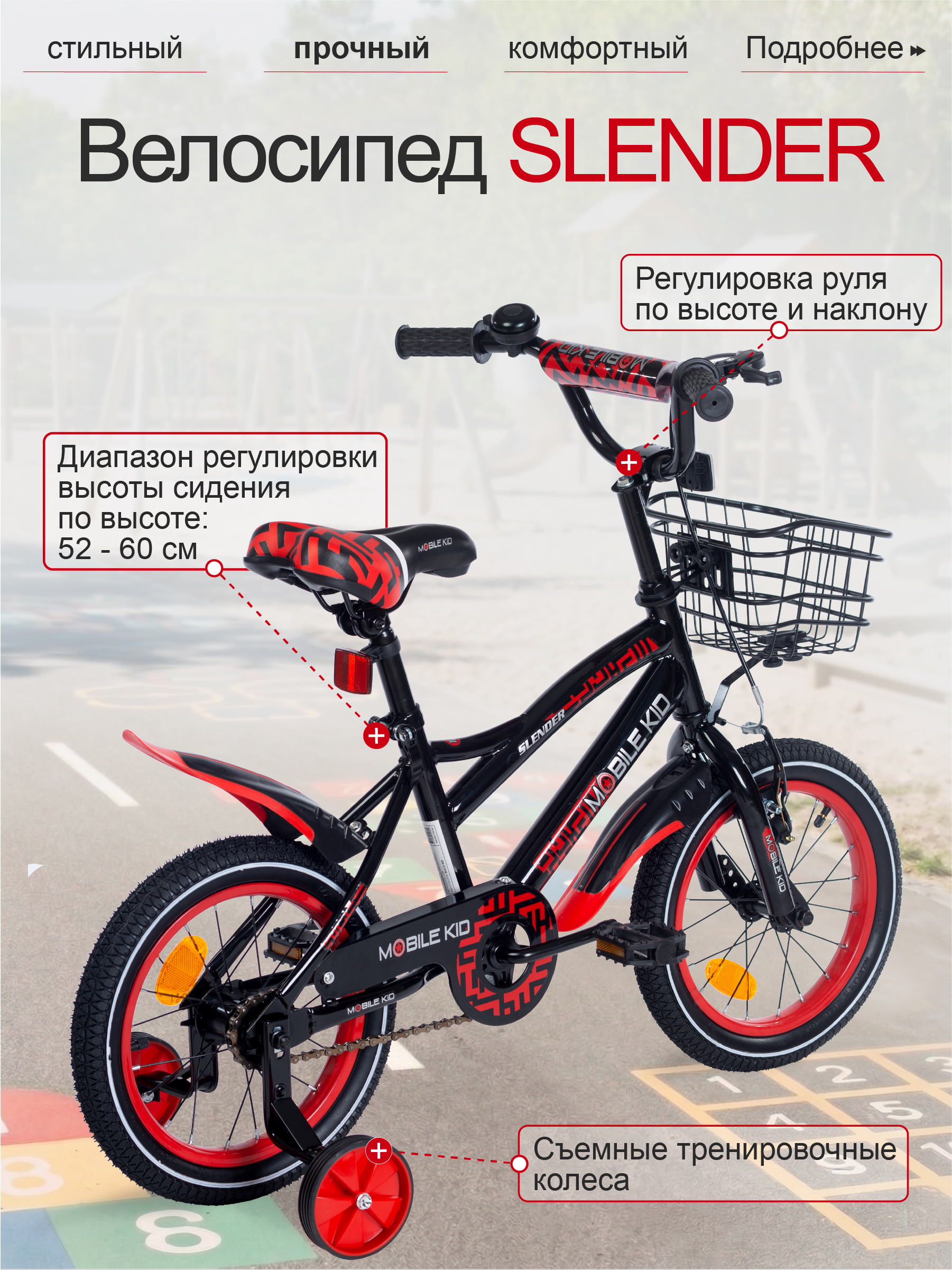 Двухколесный велосипед Mobile Kid 14 дюймов - фото 3