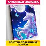 Алмазная мозаика Art on Canvas Единорог в лунном свете в ассортименте