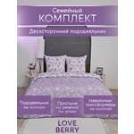 Комплект постельного белья LOVEBERRY Лаванда семейный 5 предм.
