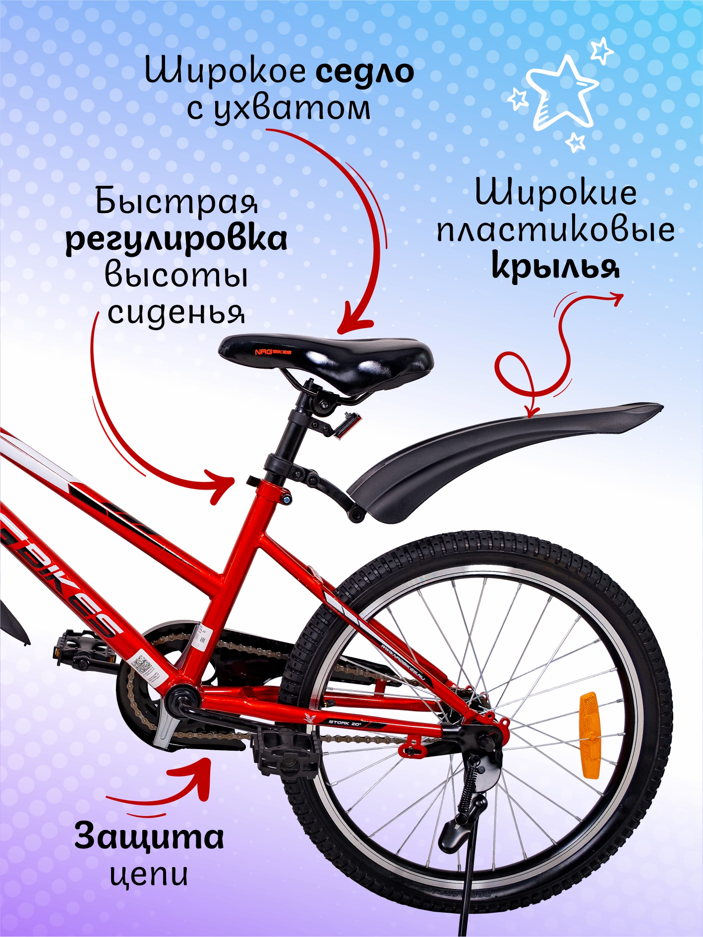 Двухколесный велосипед NRG BIKES 20 дюймов - фото 2