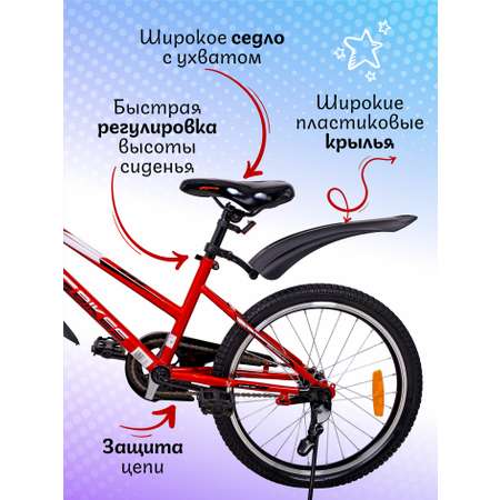 Двухколесный велосипед NRG BIKES 20 дюймов