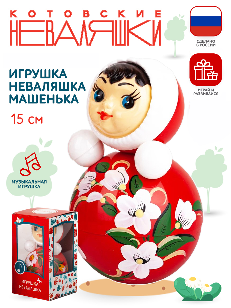 Игрушка Котовские неваляшки неваляшка - фото 1