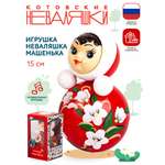 Игрушка Котовские неваляшки неваляшка