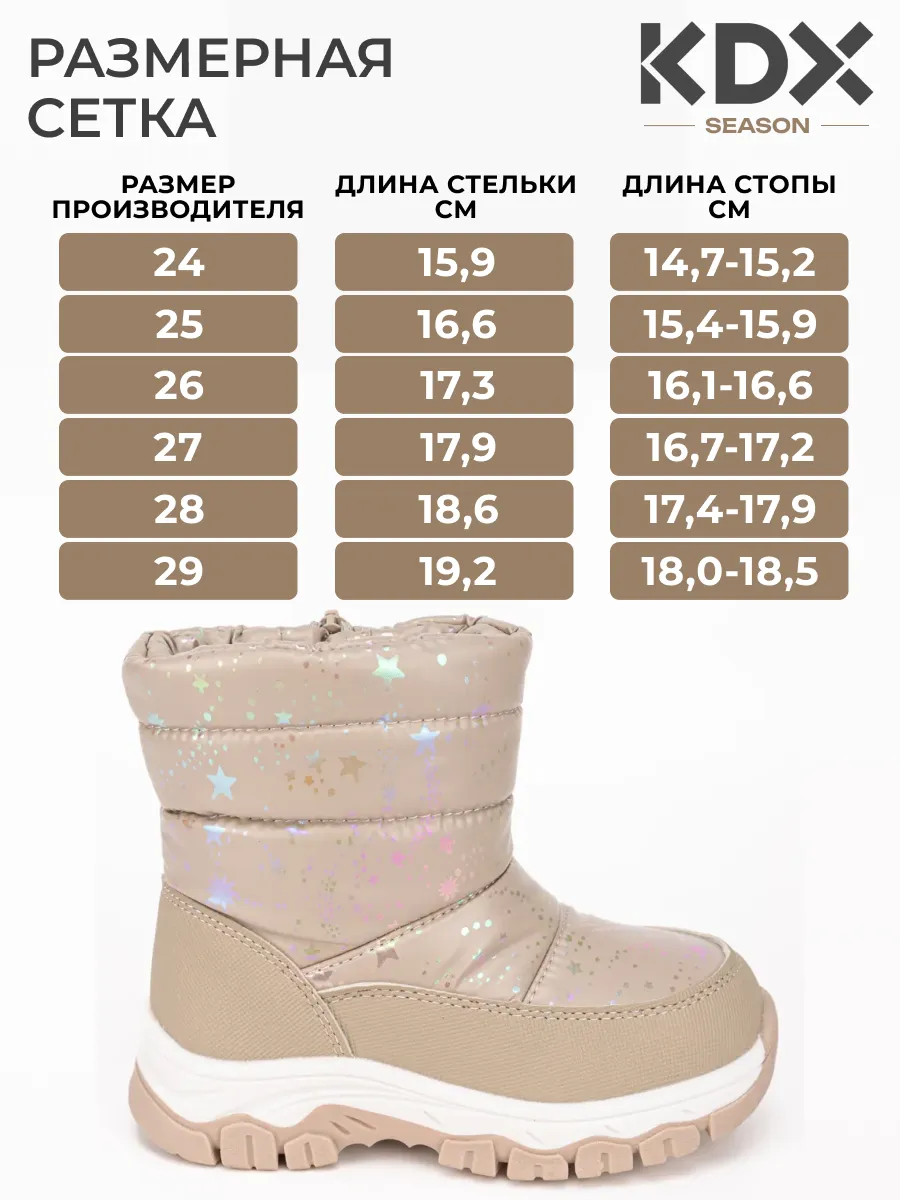 Дутики KDX SKY-17 beige - фото 4