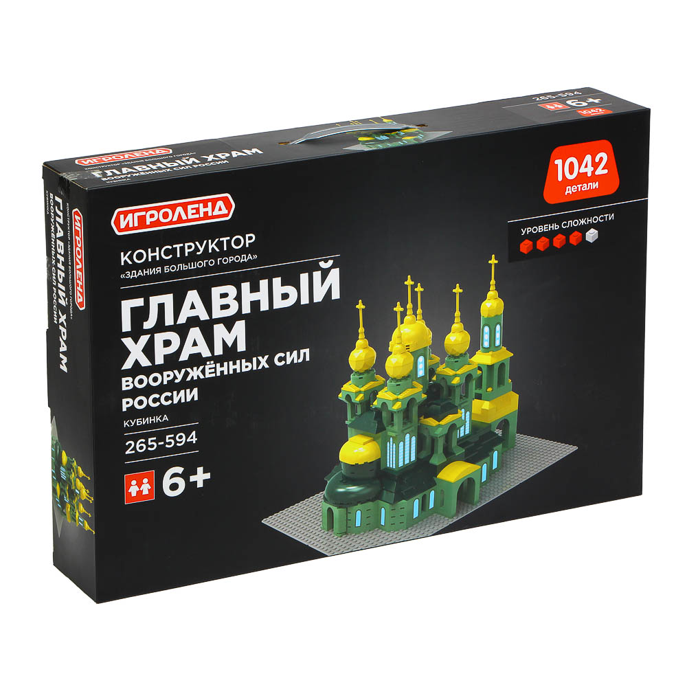 Конструктор Игроленд Главный храм вооружённых сил сборная игровая модель - фото 1