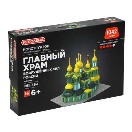Конструктор Игроленд Главный храм вооружённых сил сборная игровая модель