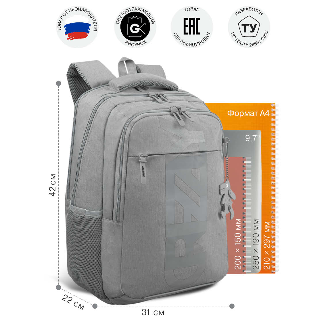 Рюкзак Grizzly Для мальчика - фото 8