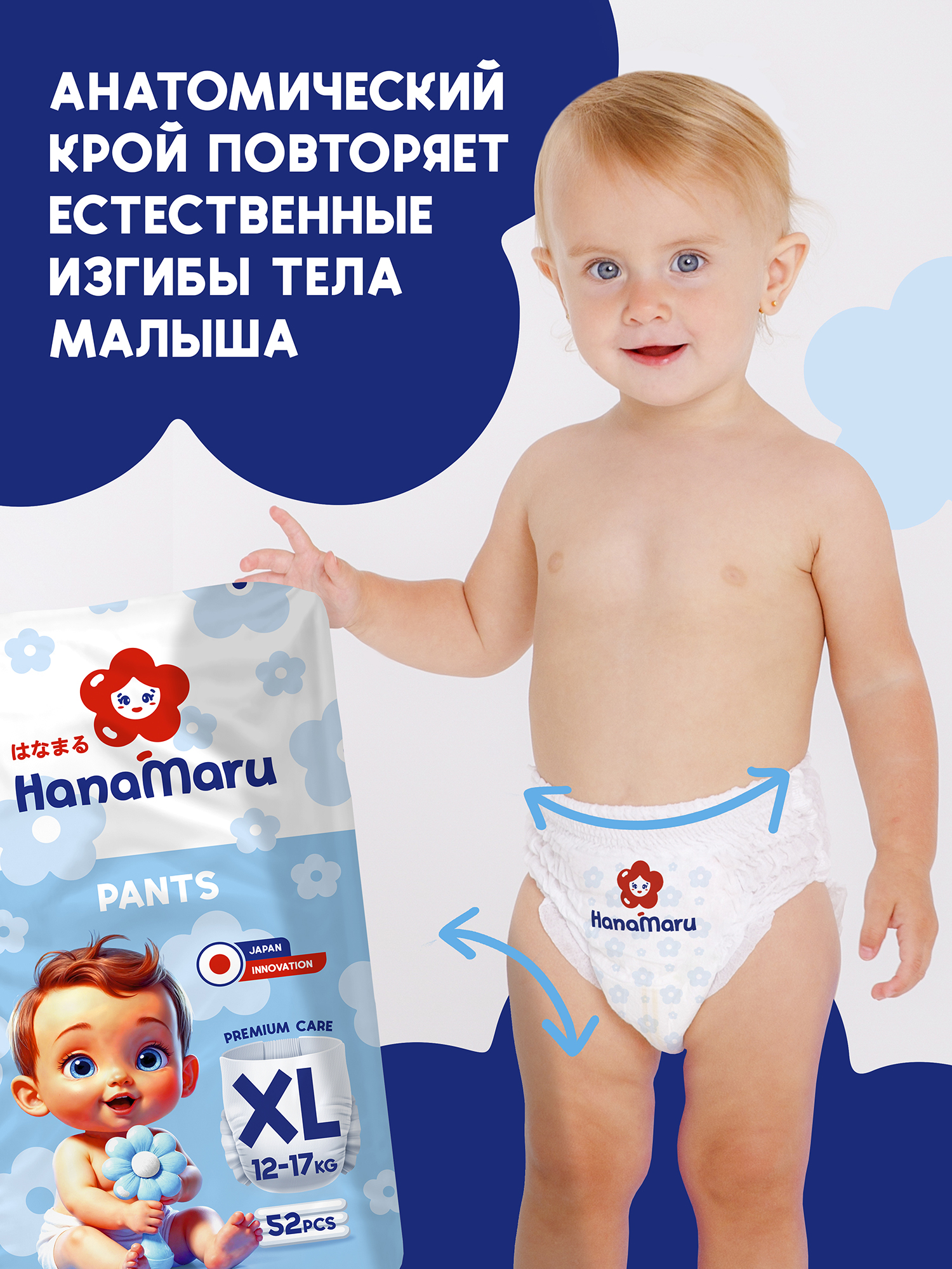 Трусики HanaMaru 52 шт. - фото 4