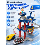 Гараж YOUNG RACER «Юный водитель»