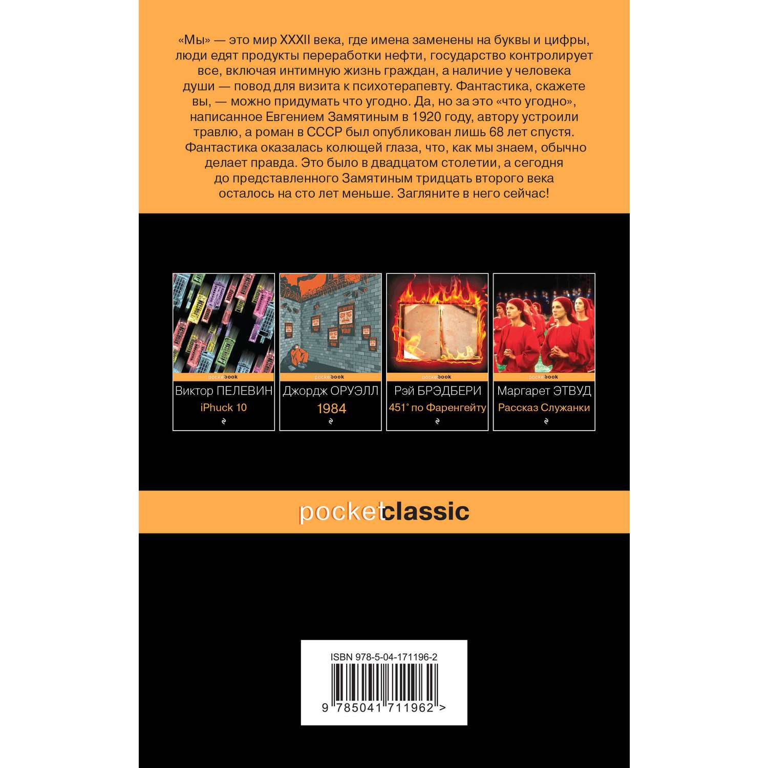 Книга Эксмо Современные бестселлеры в серии Pocket book в ассортименте - фото 6