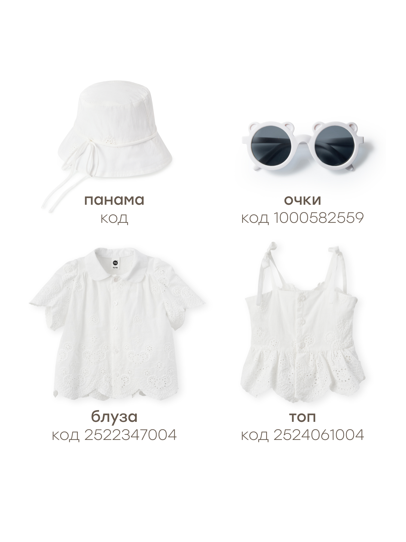 Брюки Happy Baby 88260-1_white - фото 10