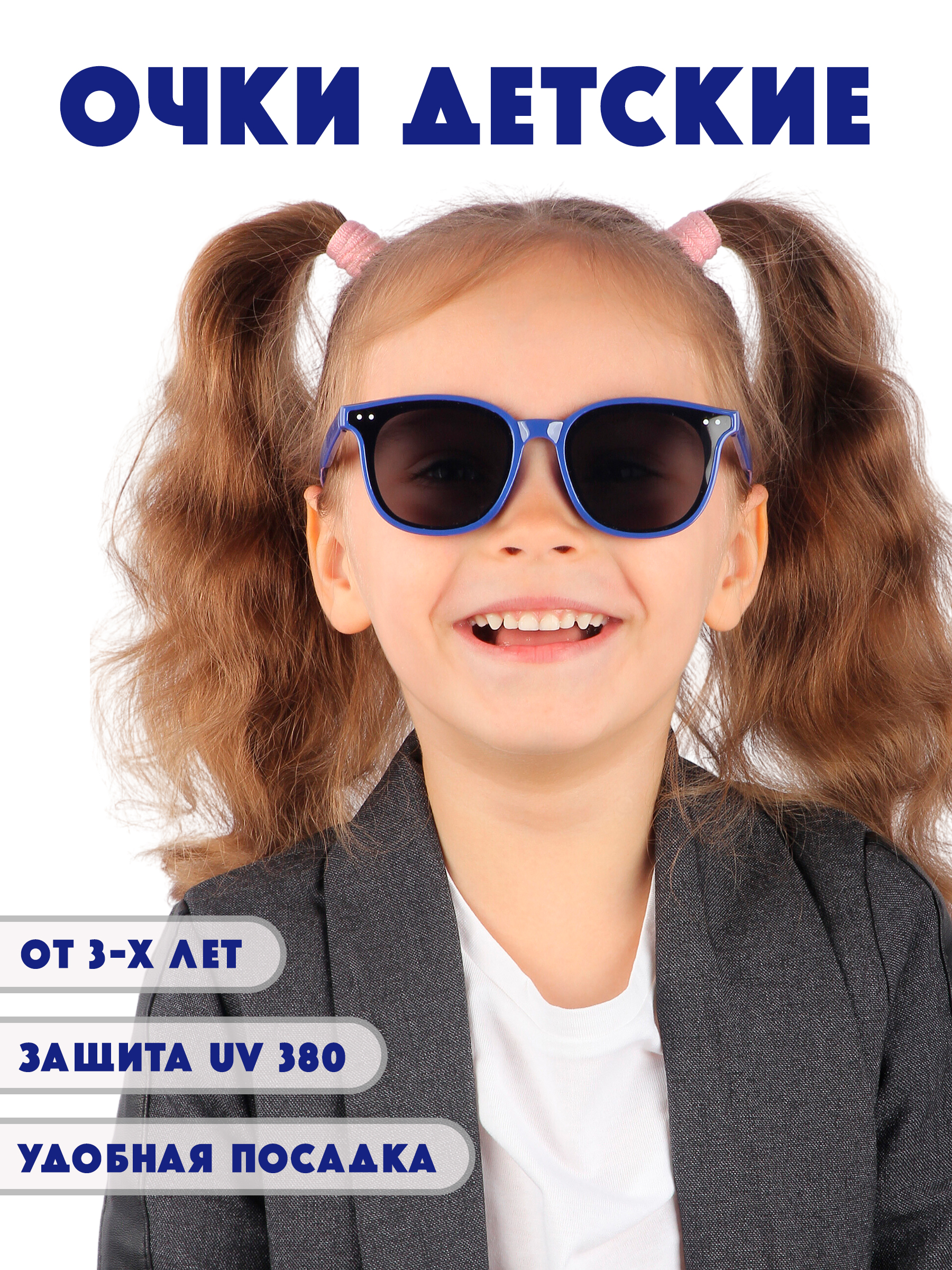 Очки солнцезащитные Little Mania LUDT051-BL - фото 2