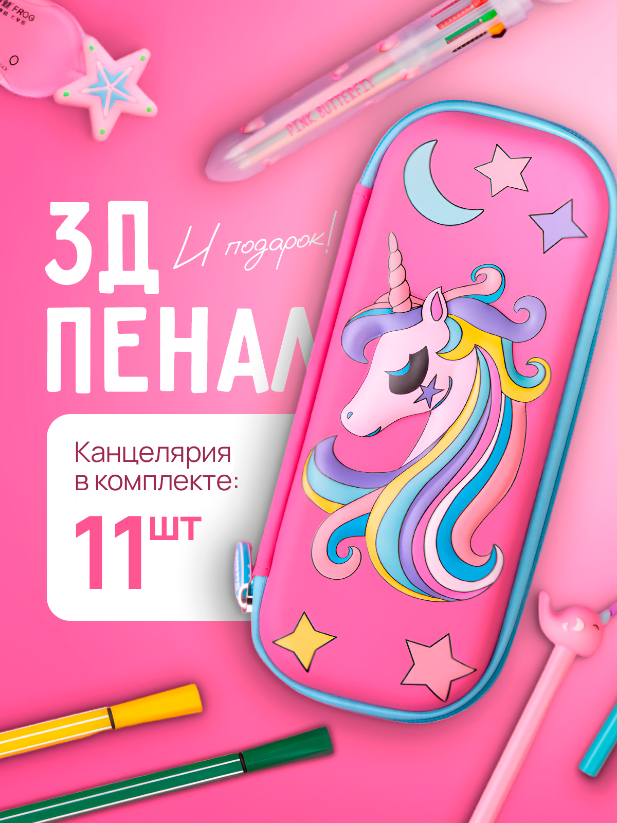 Пенал книжка Bluepink Hearts - фото 1