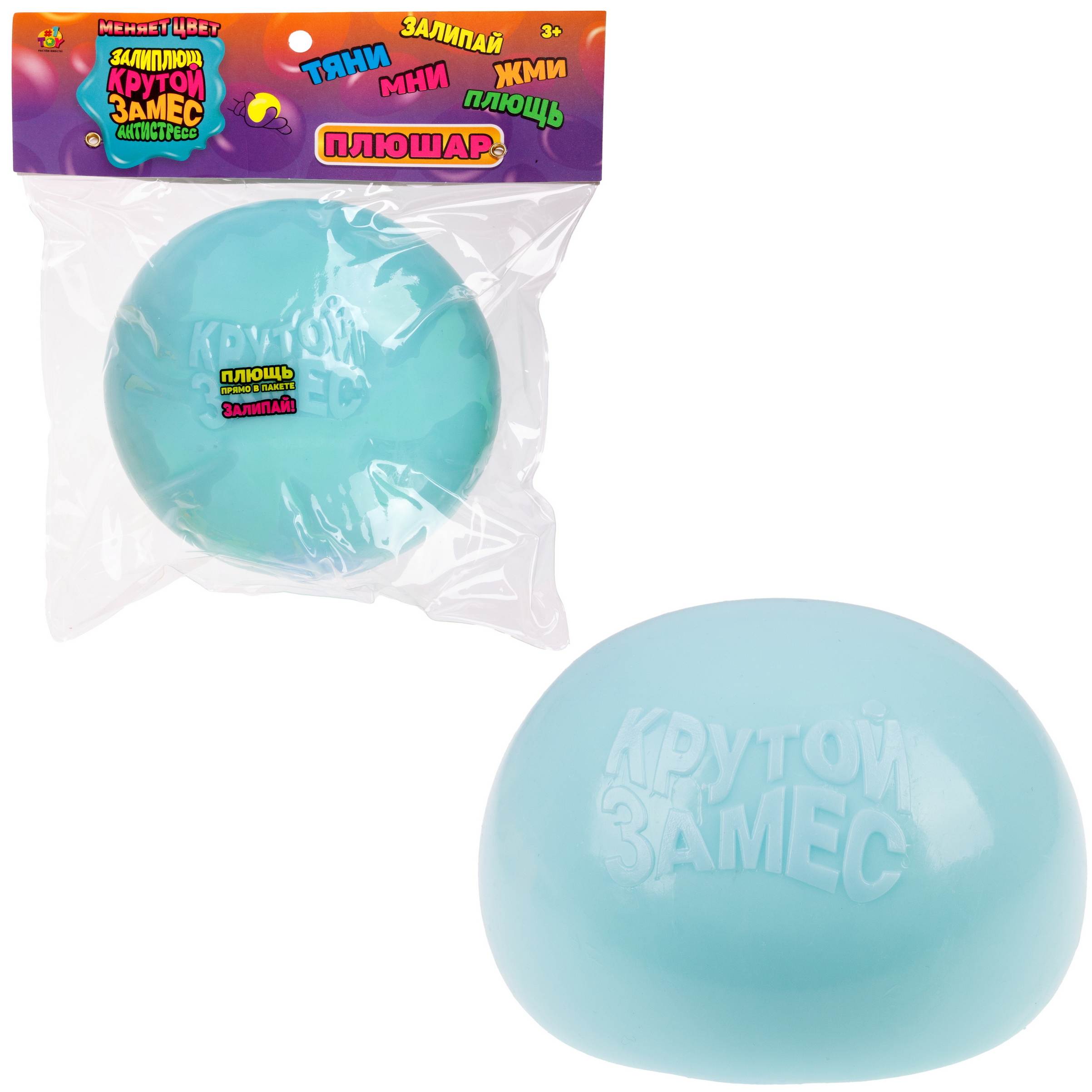 Игрушка-антистресс Крутой Замес сквиш - фото 7