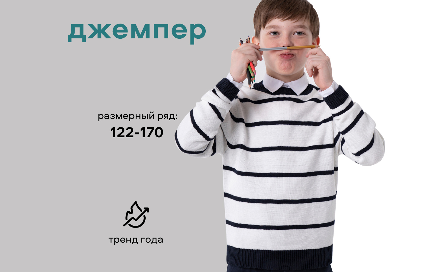 Джемпер Smena 15805 - фото 14