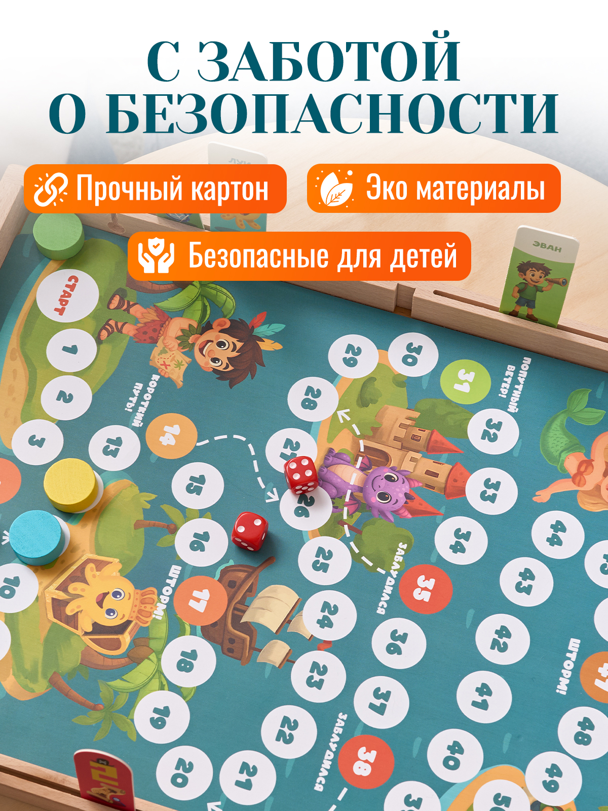 Настольная игра Делись Светом - фото 9