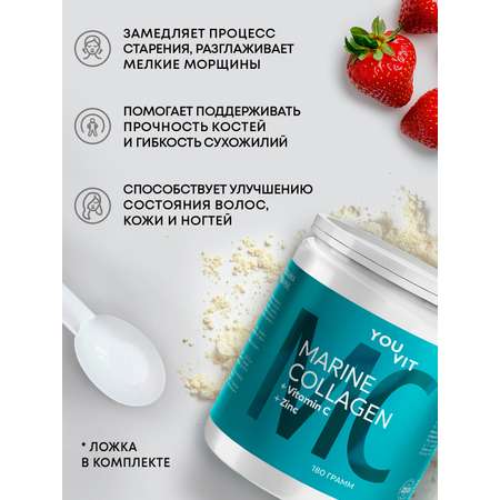 БАД Mirrolla Youvit Коллаген морской со вкусом клубники 180г
