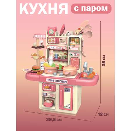 Игрушечная кухня AMORE BELLO